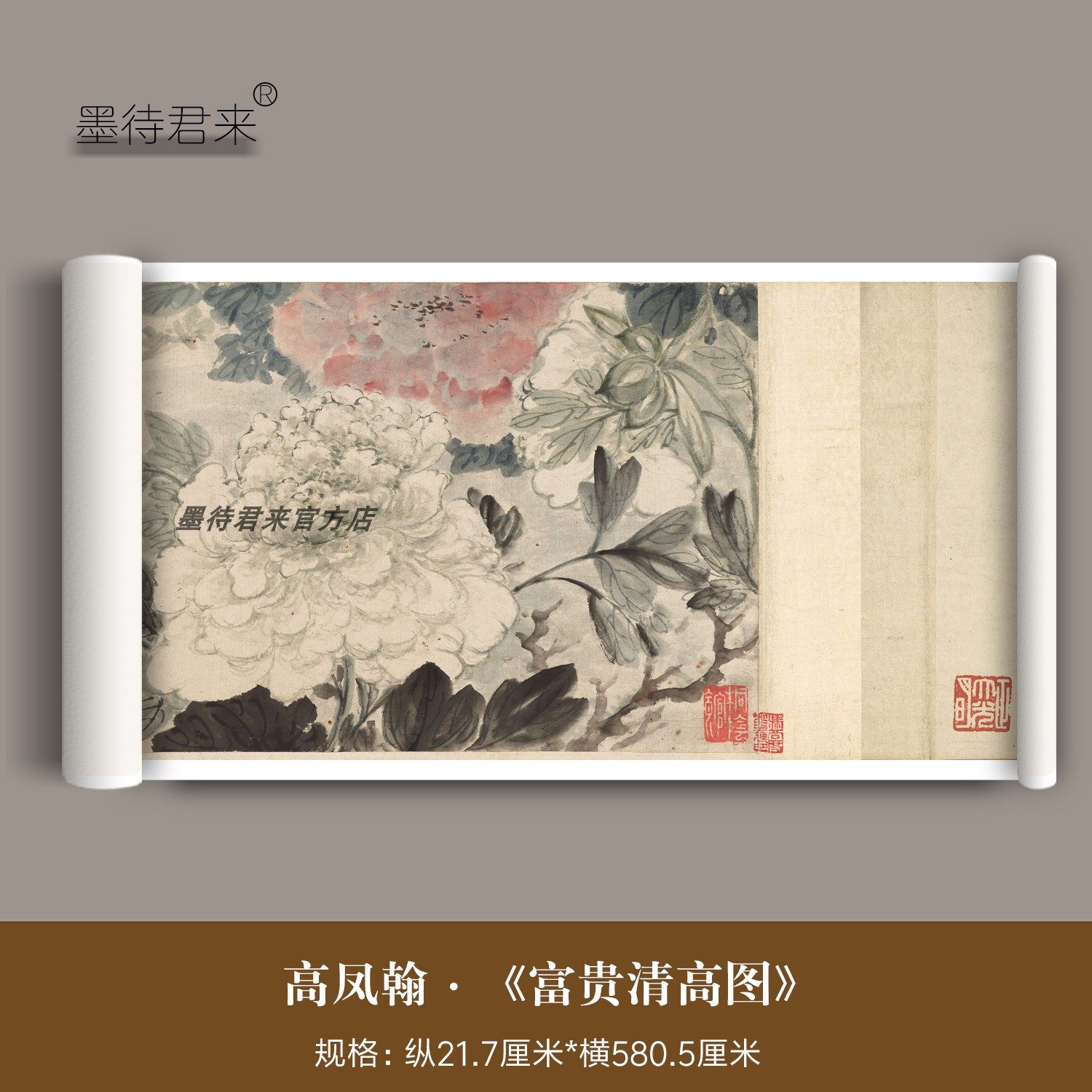 高凤翰《富贵清高图》花鸟装饰画