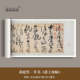 北宋黄庭坚草书 高清微喷原大复制品山谷道人书法长卷 诸上座帖