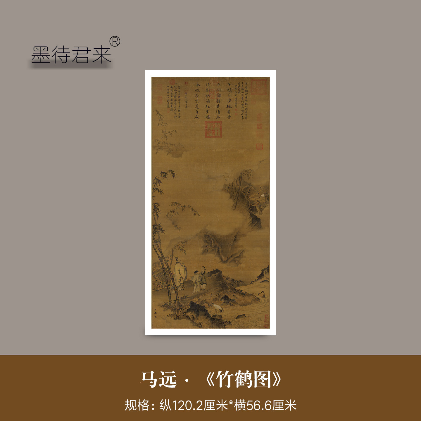 马远《竹鹤图》仿古画复制品挂画