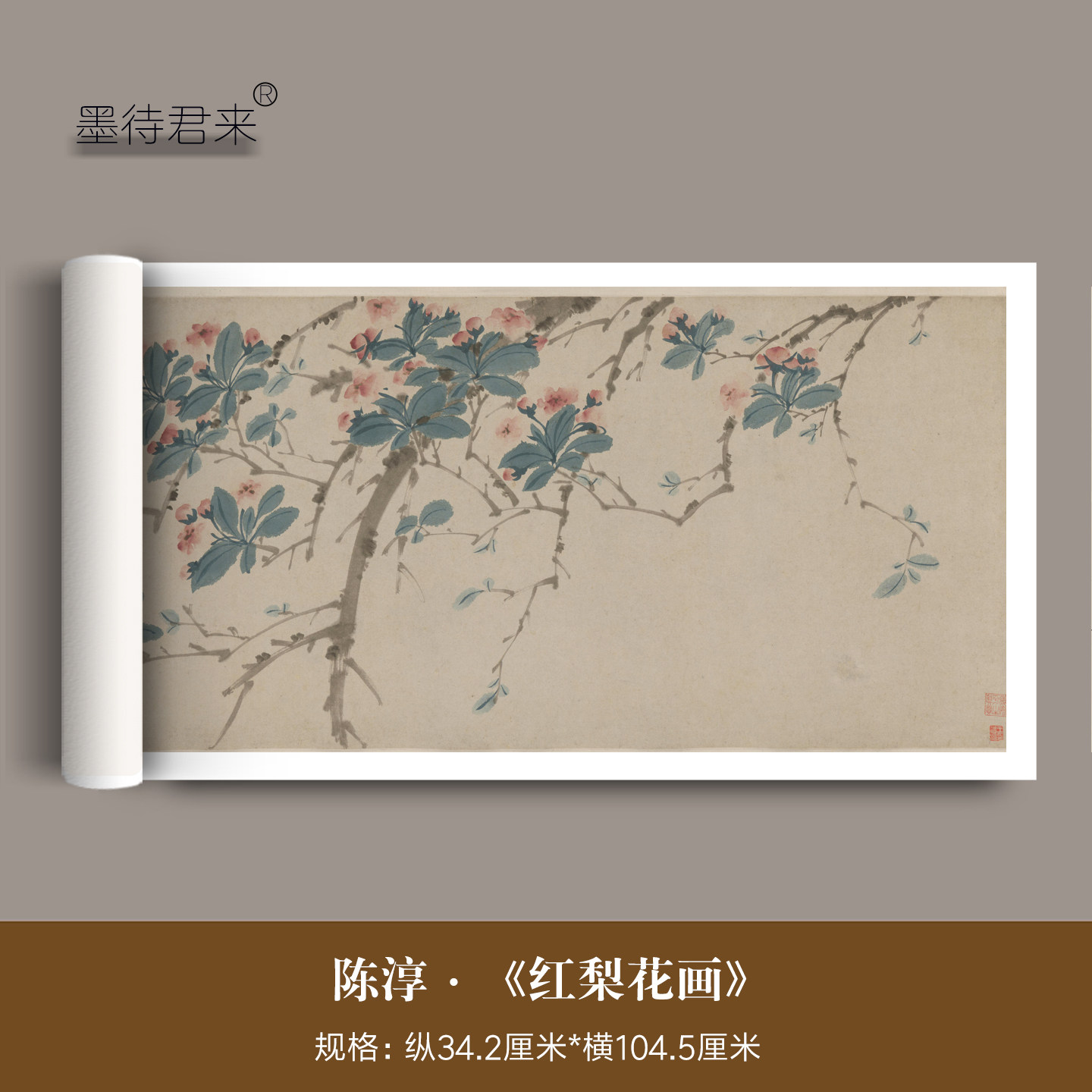 陈淳《红梨花诗画》真迹高清微喷原大复制品仿古水墨花鸟画装饰画