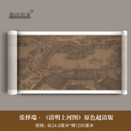 张择端《清明上河图》临摹装饰画