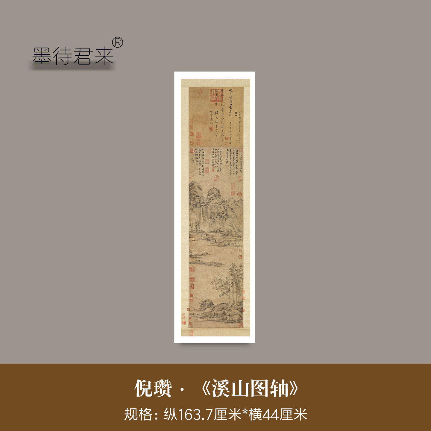 倪瓒《溪山图轴》高清仿古山水画