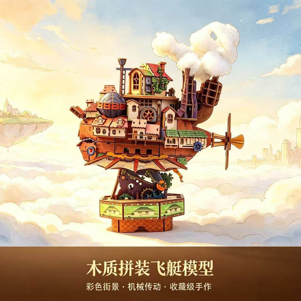 新款哈尔的移动城堡3D立体木质拼图玩具手工DIY生日礼物动态摆件
