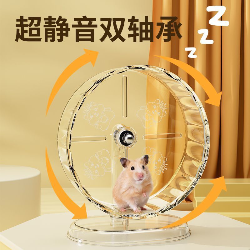 仓鼠跑轮加宽鼠鼠金丝熊静音立式支架玩具无声蜜袋鼯速卖通跨境