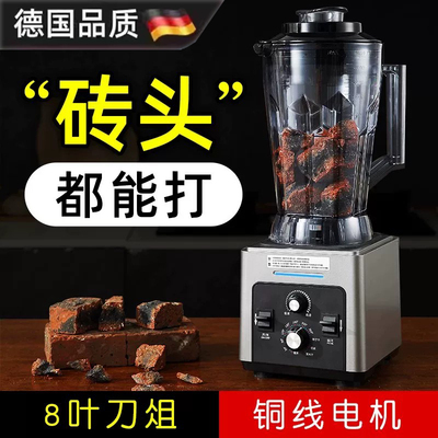 德国大容量商用家用破壁机奶昔