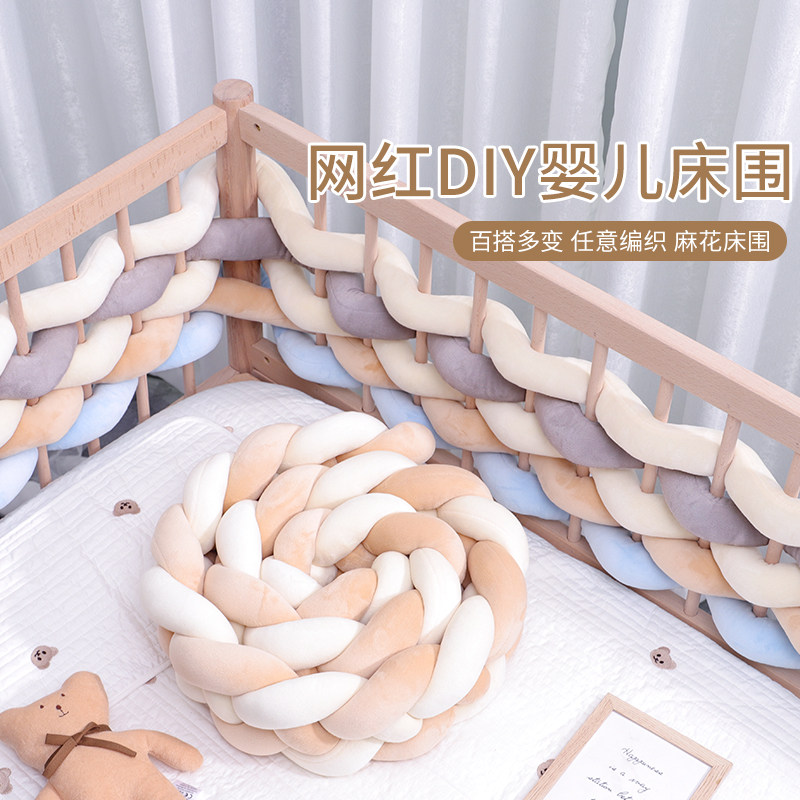 婴儿床麻花床围夏季a类透气新生儿宝宝围栏软包防撞儿童拼接床靠高性价比高么？