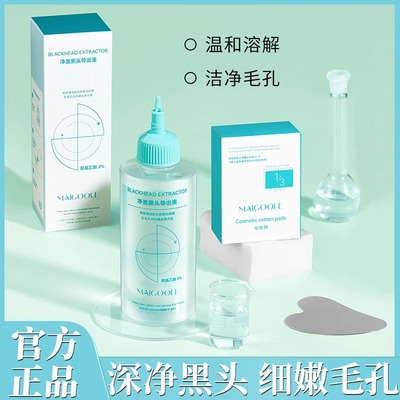专用去黑头精华收缩毛孔粉刺鼻贴