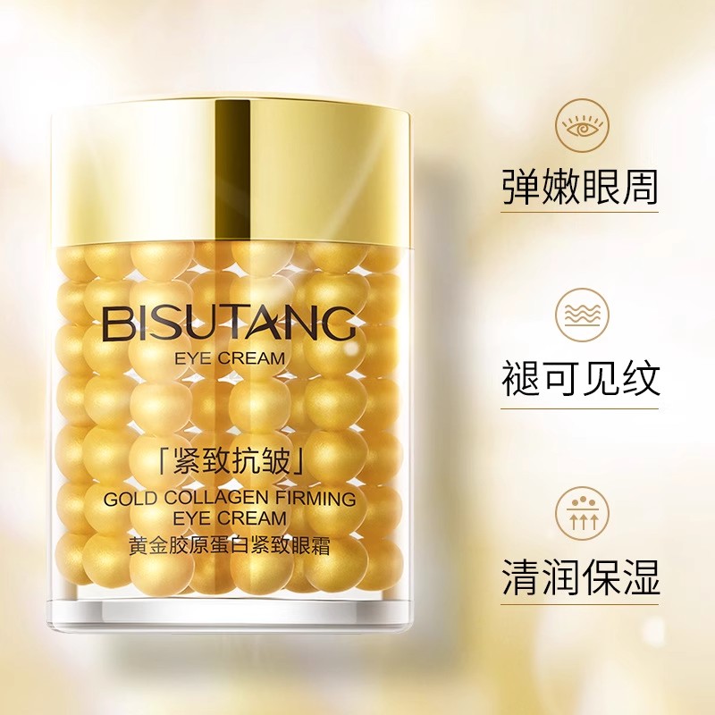 熬夜金眼霜淡细纹眼周补水保湿