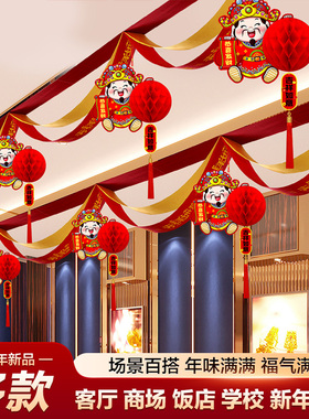 2026新年装饰拉花开业公司年会职会场活动春节过年商场吊顶彩带