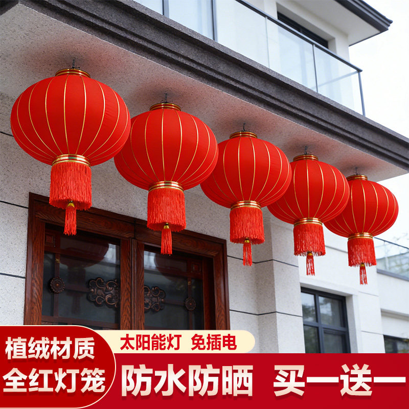 户外庭院无字大红灯笼挂饰