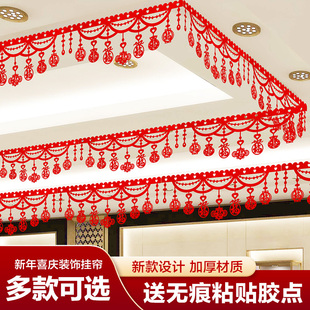 2026新年春节屋顶装饰用品拉花新款挂饰创意客厅室内年货场景布置
