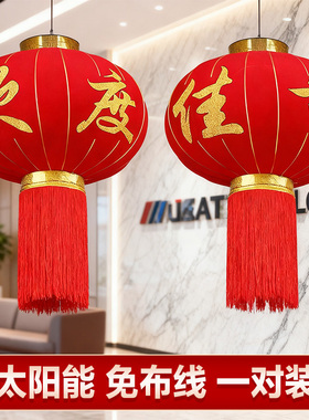 2026新款太阳能大红灯笼挂饰阳台大号大门口一对户外新年过年宫灯