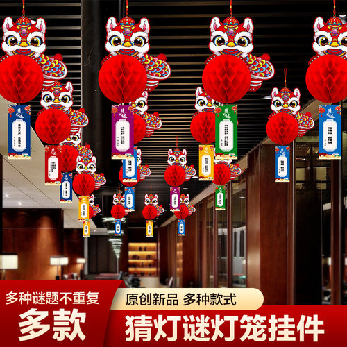 2026新款中秋节猜灯谜