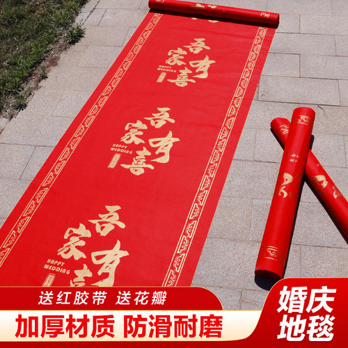 结婚用的一次性红地毯结婚用