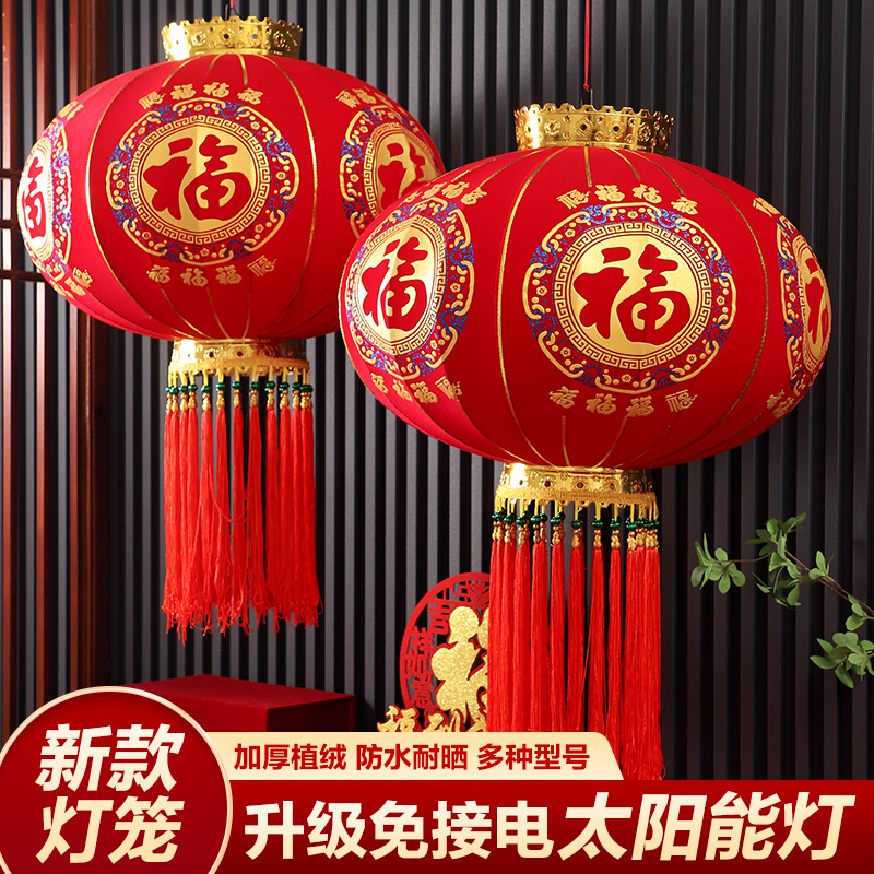 2025新款植绒大红灯笼阳台一对装饰春节户外大门口吊福字宫灯挂饰