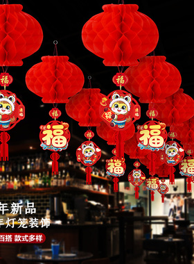 2026新款新年纸灯笼装饰品蜂窝挂饰商场树上挂件小红灯笼场景布置