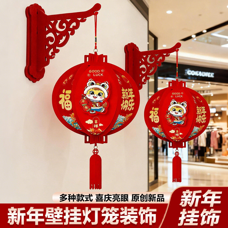 新年装饰挂件马年福字挂饰2026新款灯笼壁挂春节房门场景氛围布置,节庆用品/礼品,挂饰/生肖挂饰,淘宝优惠券,粉丝福利购,淘宝优惠卷