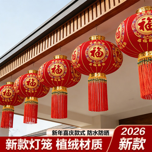 2026马年春节大红灯笼挂饰一对