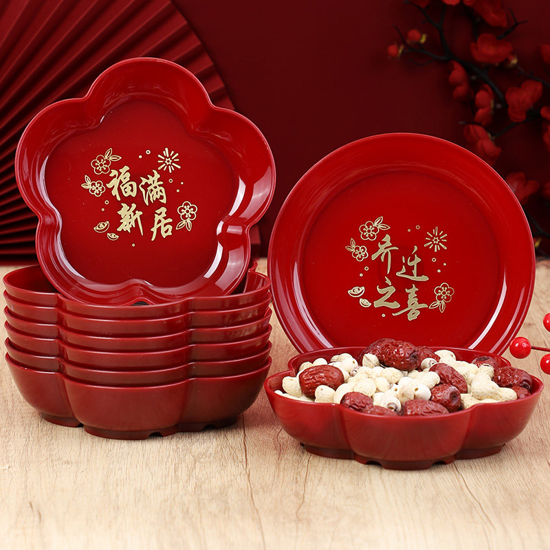 乔迁之喜果盘新房搬新家客厅布置糖果盘新居入宅乔迁仪式用品大全