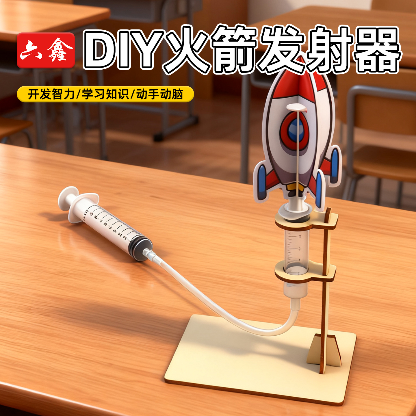 自制火箭发射器模型制作材料包科技小制作内能转化为机械能空气动力手工DIY初中物理实验教具学具小学生科学