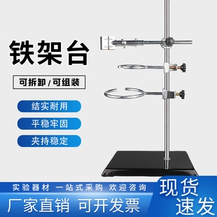 大号多功能铁架台十字夹子滴定夹蝴蝶夹铁圈30/40/50/60cm加厚底座铁架台方座支架滴定台实验室化学实验器材