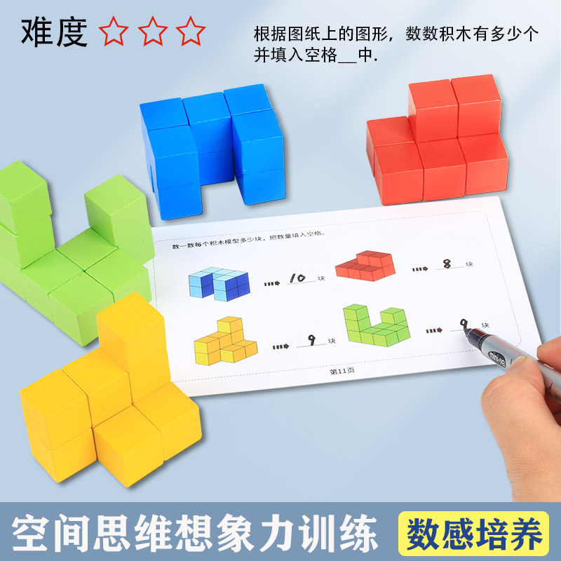 学生用小正方体教具数学学具