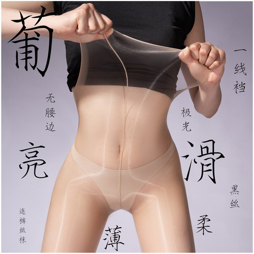 爱幻丝超薄连裤袜油亮美腿打底袜