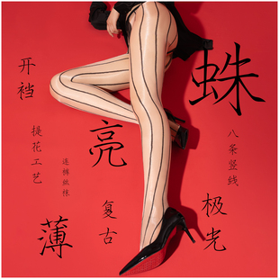 爱幻丝「蛛」超薄极光油亮连裤袜竖线条纹提花丝滑性感透明丝袜女