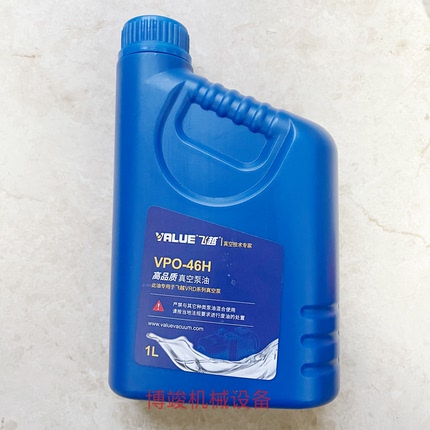 原装飞越VALUE真空泵机油润滑油VPO-46H VPO-68H真空泵专用油