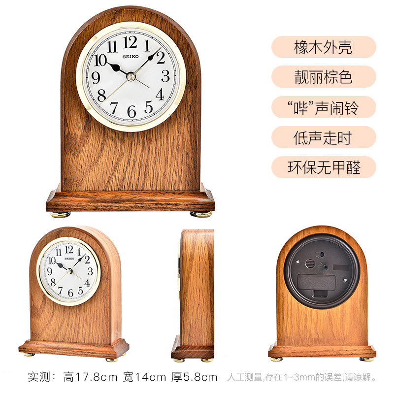 SEIKO 일본 세이코 단단한 나무 시계 세련된 일본 유럽 복고풍 거실 나무 반지 알람 시계 탁상시계