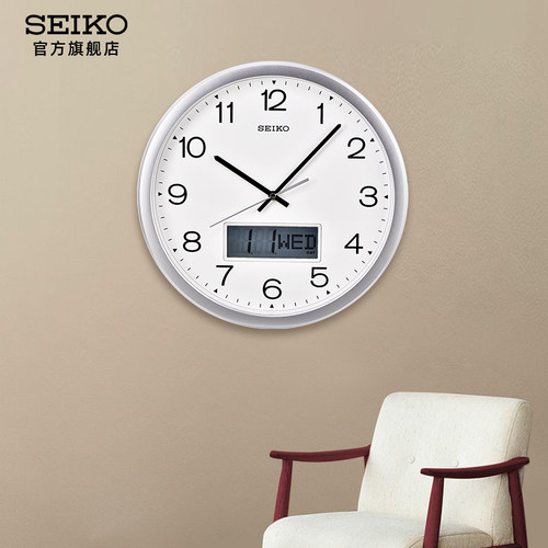seiko日本精工14寸静音扫秒时钟