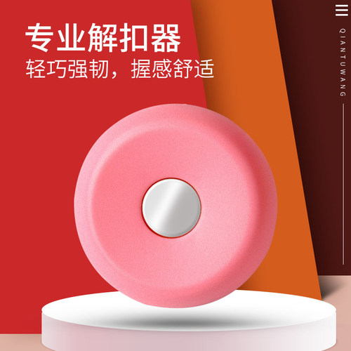 家用万能被子解扣器取钉器磁扣解