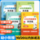 20以内加减法天天练混合运算加减法练习册幼儿园10以内20以内进位退位专项训练本一年级