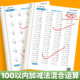 一百以内以内加减法混合运算100以内进位退位加减法专项练习本二年级口算天天练100以内加减法混合运算口算题卡