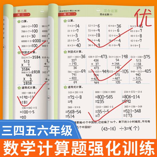 小学数学计算题强化训练