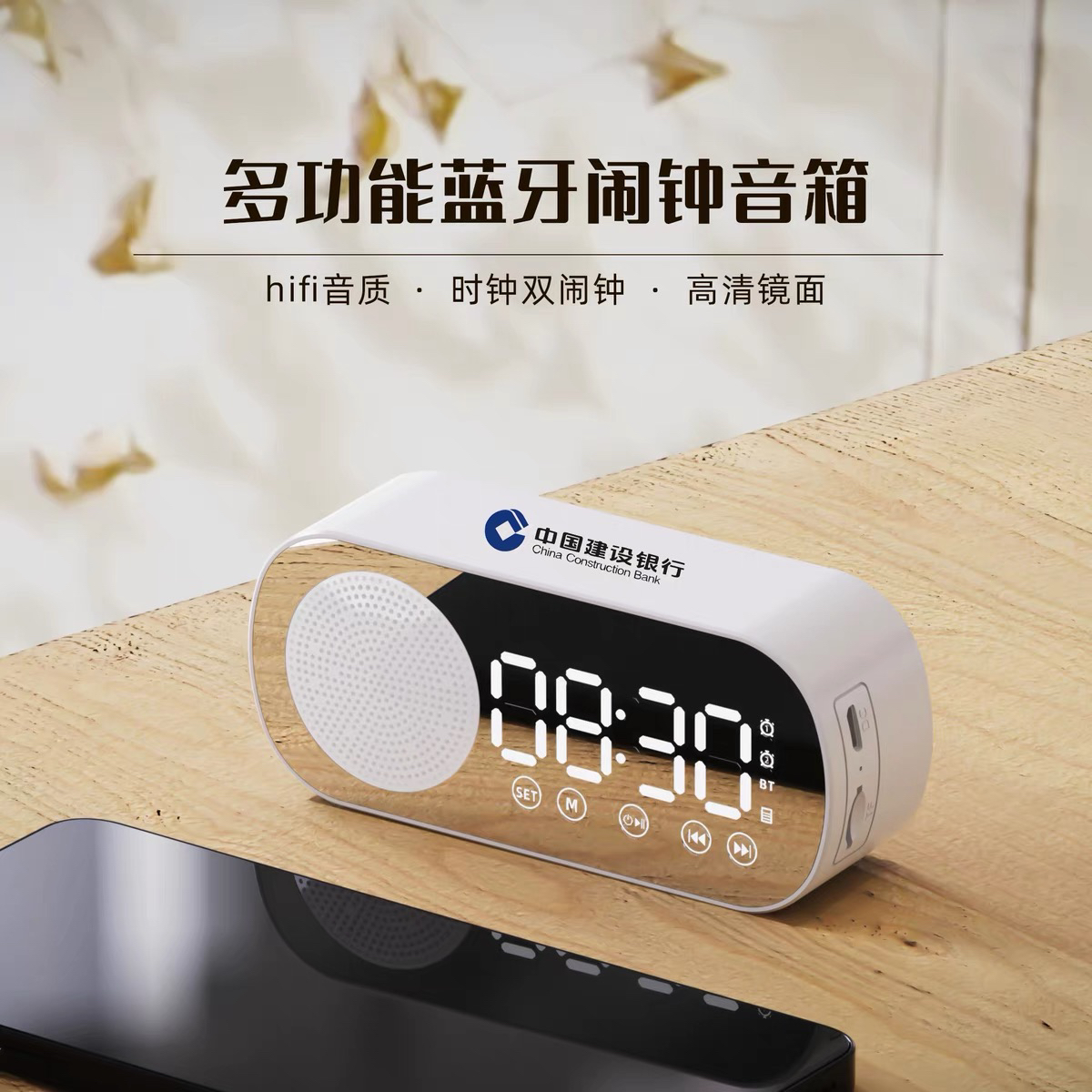 公司活动优秀员工小礼品定制logo时钟蓝牙音箱开业年会实用礼物