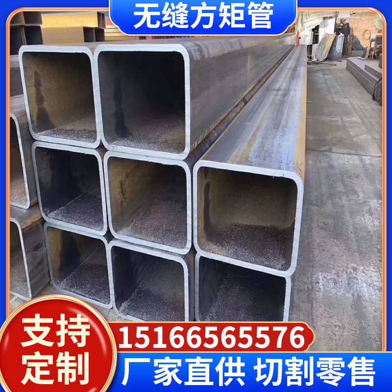 Q345B无缝方矩管大口径方通碳钢管方形钢管厚壁直角冷拉方管切割
