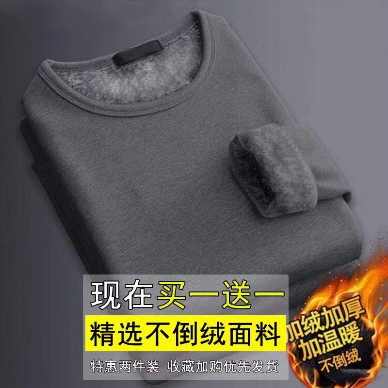 长袖男t恤加绒圆领打底衫不倒绒加厚保暖纯色潮流上衣服