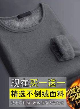 长袖男t恤加绒圆领打底衫