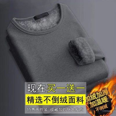 长袖男t恤加绒圆领打底衫