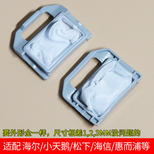 通用惠而浦洗衣机过滤网XA650BW WL145A3A1网兜 XB700V1 B601DG