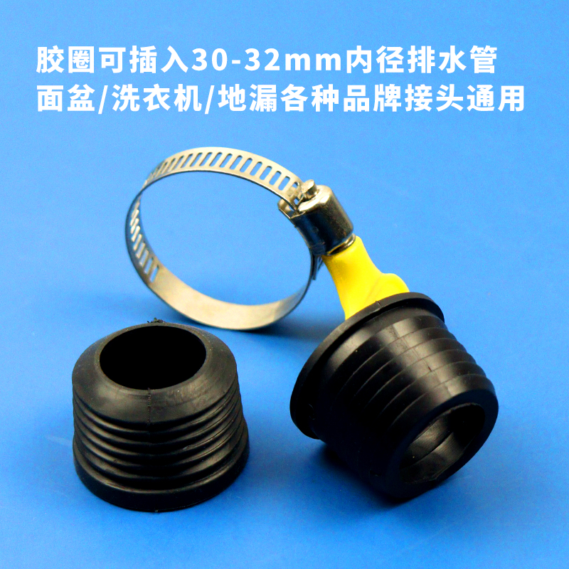 洗衣机地漏接头密封圈小黑圈密封防漏水垫圈排水管三通接头变径圈