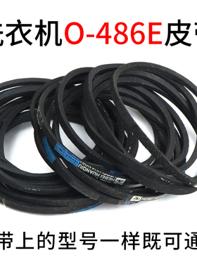 适配威力XQB75-7508/7522T/7588/7598B洗衣机皮带O-486E传动带