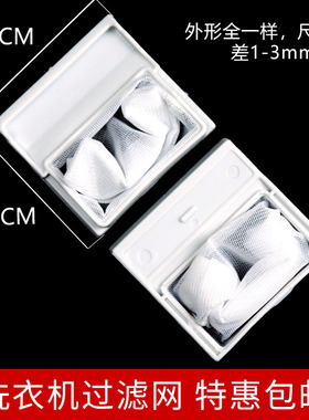 适用日立洗衣机过滤网袋XQB50-7800/7810/8810/S710/GE FR内网兜