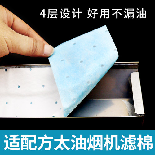 抽油烟机油污吸附过滤棉