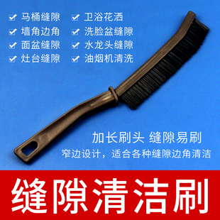 缝隙清洁刷多功能硬毛刷卫生间死角缝隙刷窗户鱼缸凹槽窄缝清洁刷