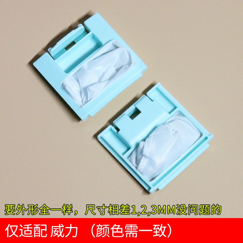 适配威力洗衣机过滤网XQB55-5598H/5538 XQB50-5028F/5069A垃圾袋