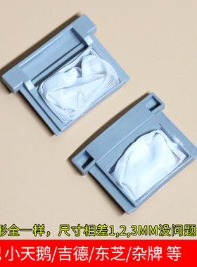 适配东芝洗衣机XQB55-8089G XQB46-8018G XQB52-8068G过滤网配件