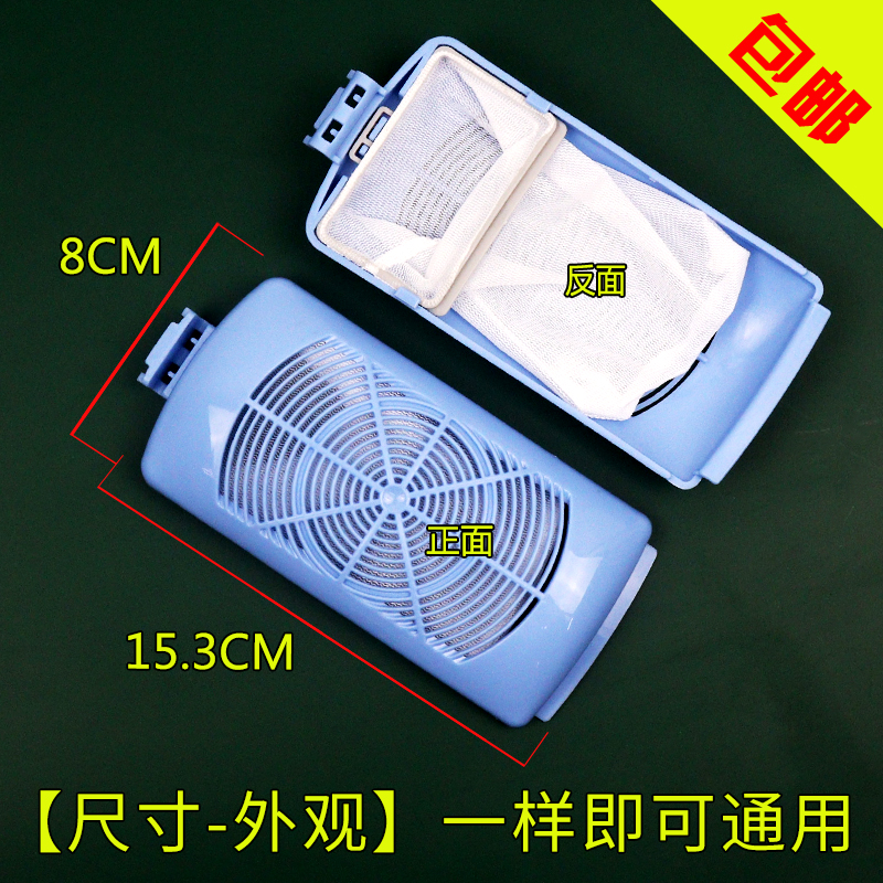 小天鹅tb75内置洗衣机过滤网袋