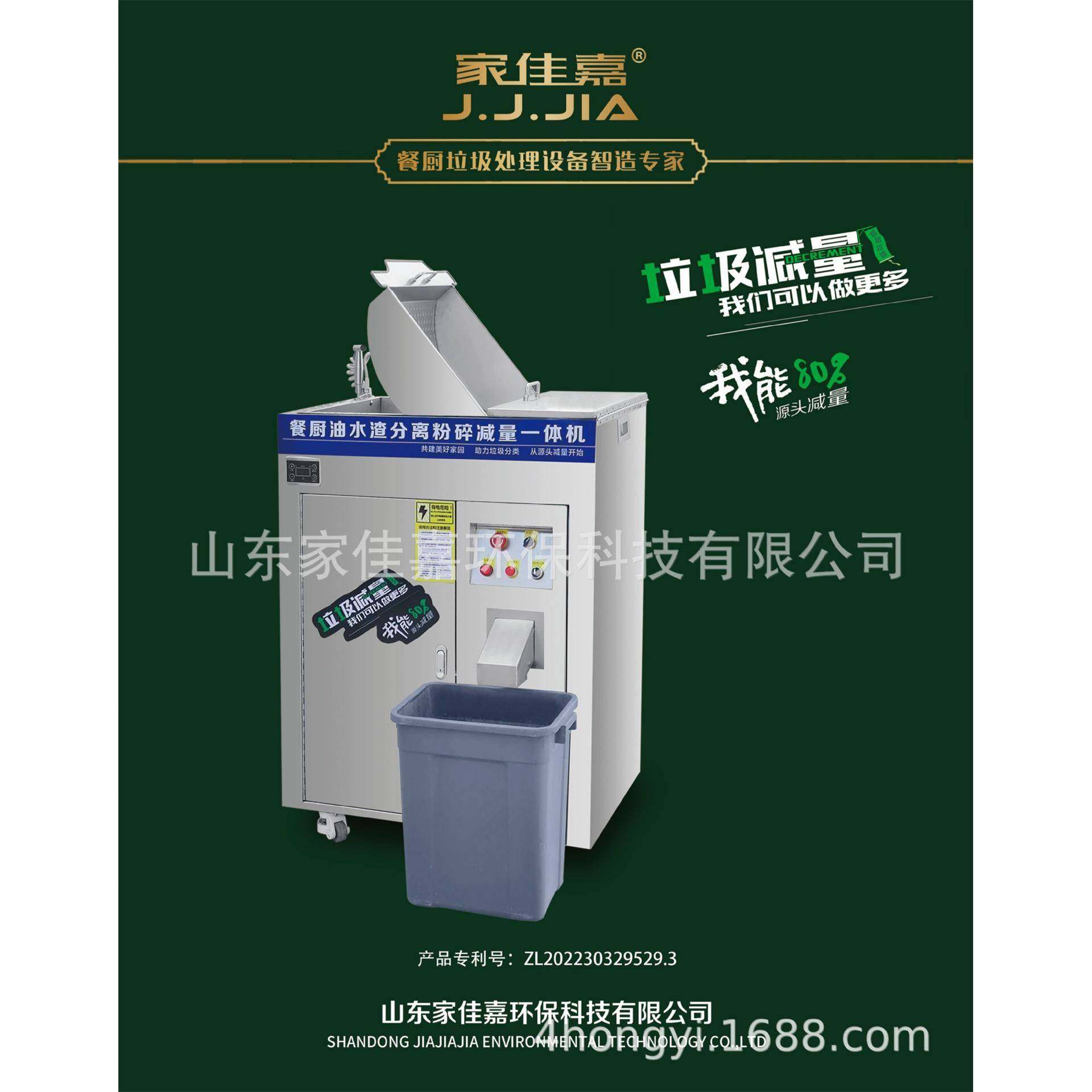 酒店餐饮用油水分离粉碎减量设备餐厨油水渣分离粉碎减量一体机,搬运/仓储/物流设备,其他起重搬运设备,淘宝优惠券,粉丝福利购,淘宝优惠卷